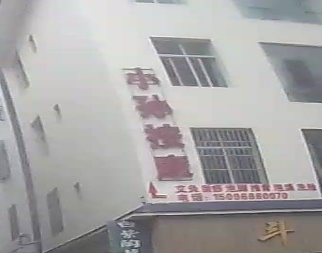 小孙按摩店