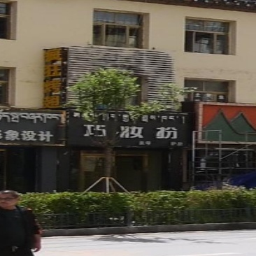 巧妆扮