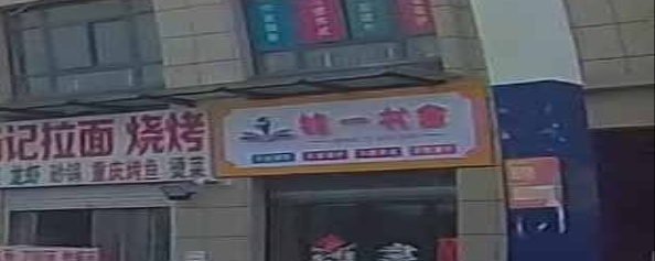 铭一书舍
