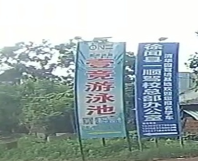 壹竞游泳池(清华园)