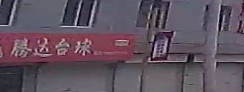 腾达台球