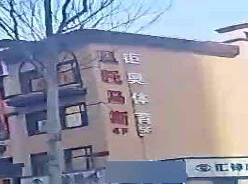 长春市钜奥体育俱乐部