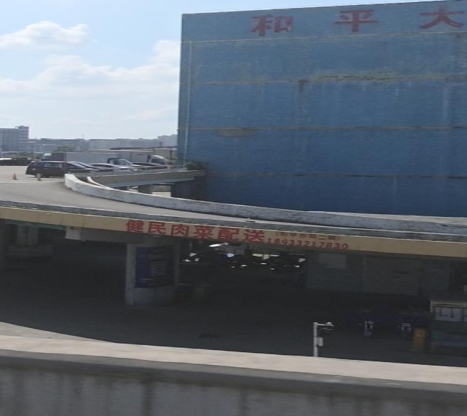 浩东市场