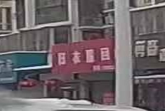 旧衣回收收