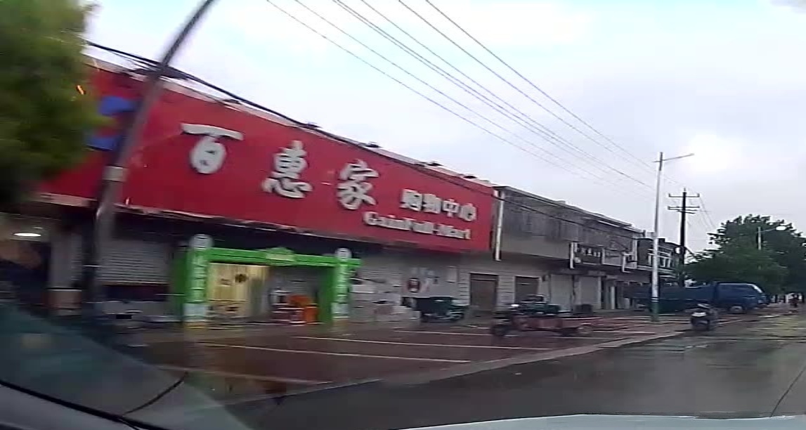 百惠家购物中心
