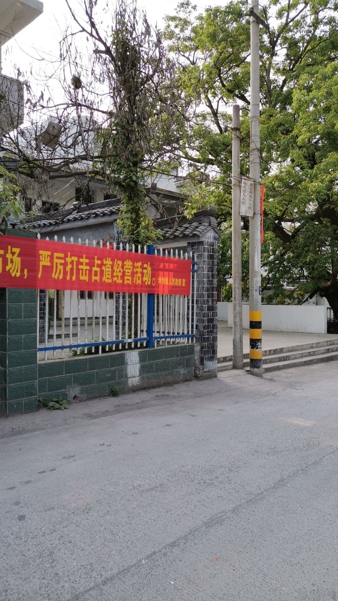 坪坝镇人民政府