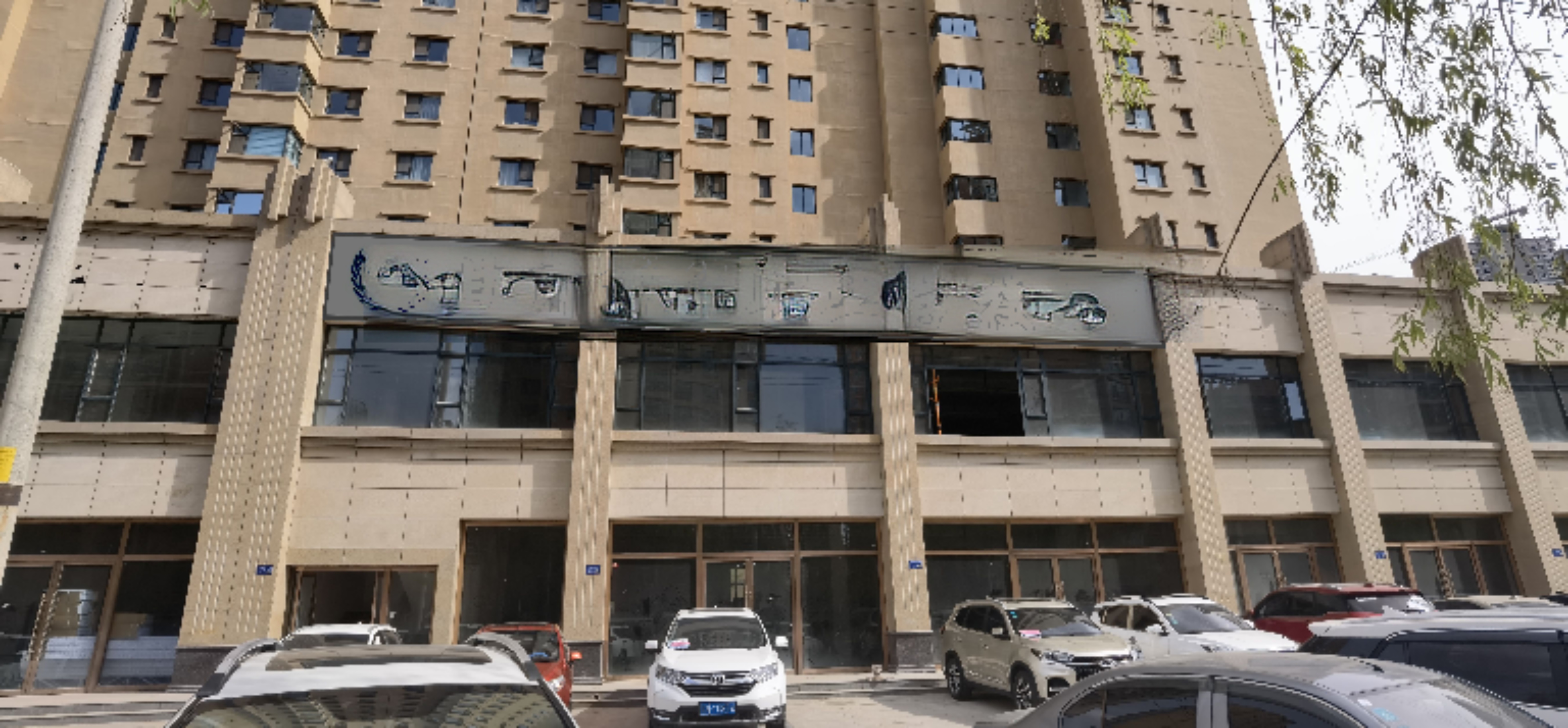 甘肃博华职业技术培训学校