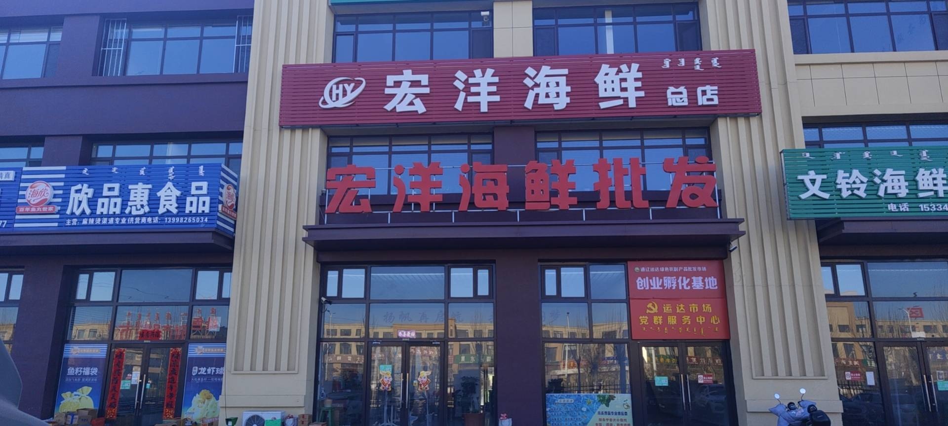 宏洋海先批发