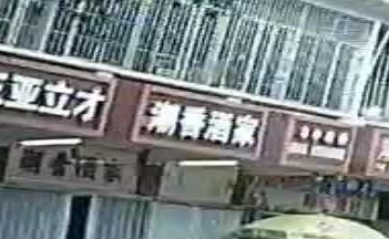 潮香酒家(立才农场店)