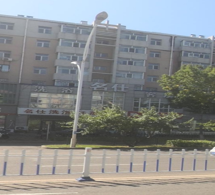 名什女浴