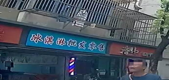 冰淇淋批发零售(永林新村二区店)