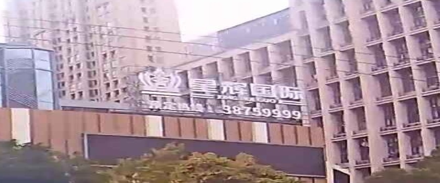 星辉英际会所(清昌大道店)