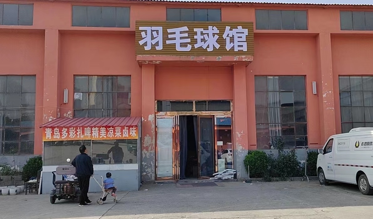 巩义市凌云羽毛球馆