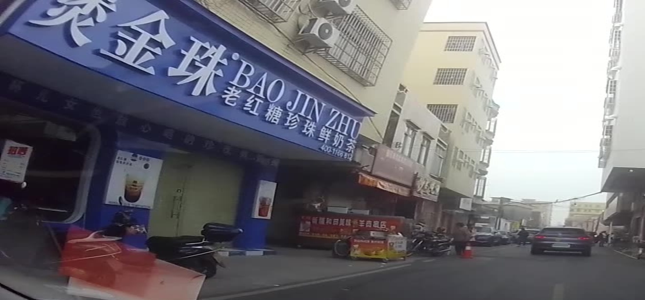 煲金珠老红糖珍珠鲜奶茶(黄村大道店)