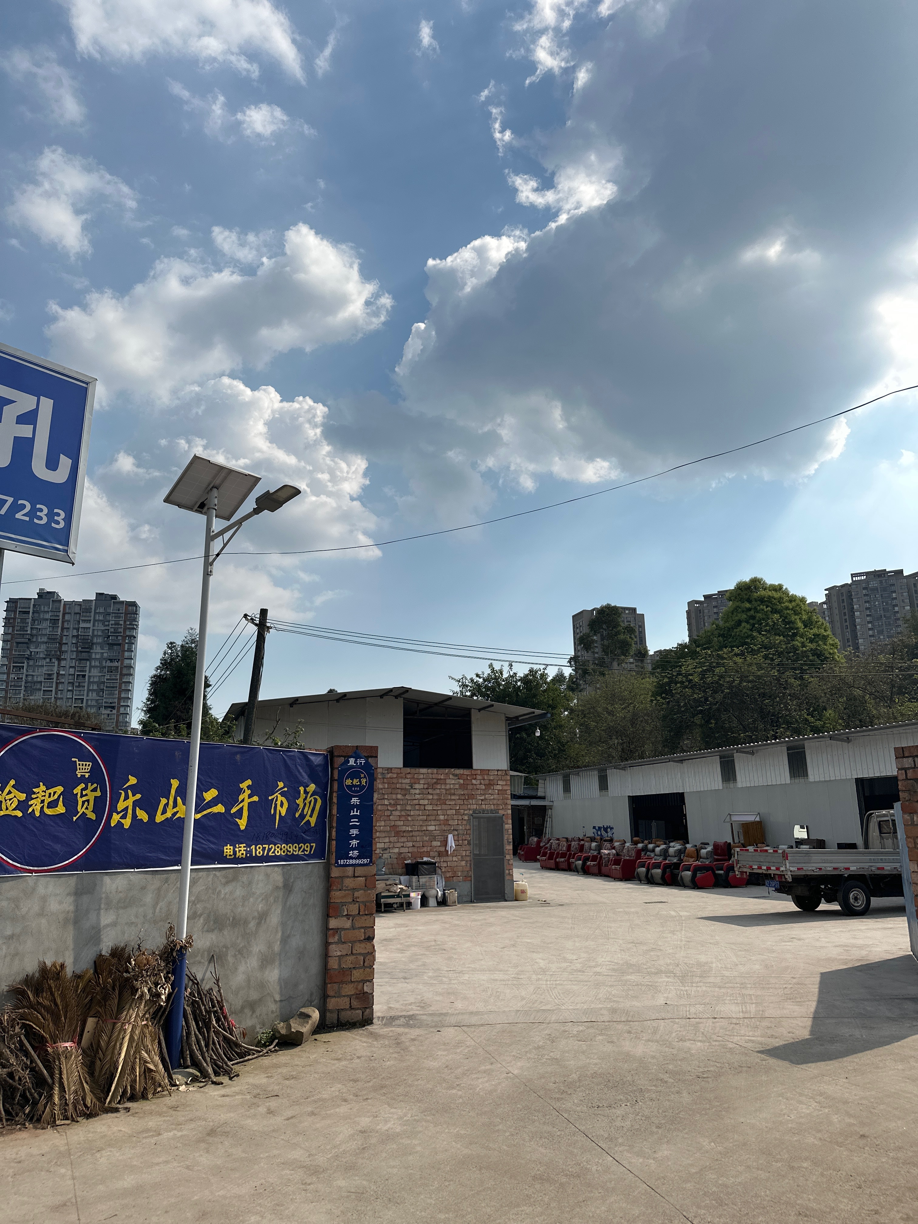 捡耙货乐山二手市场