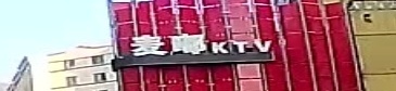 卖嘟KTV