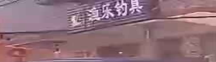 鱼乐钓具