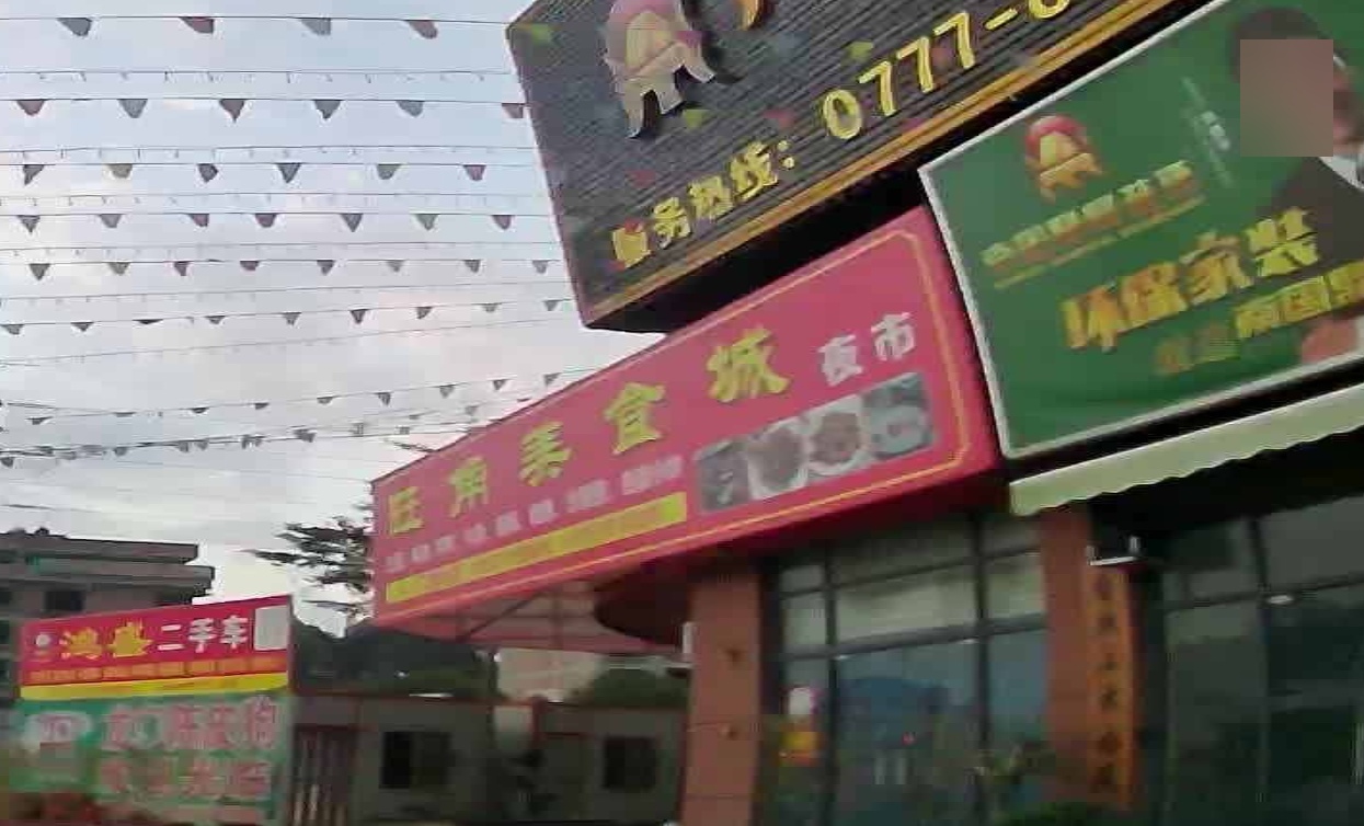 旺角美食城(越州尚城店)