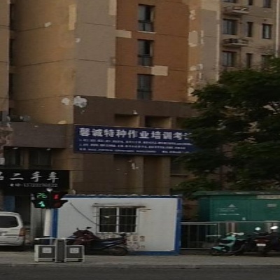 蚌埠馨城安全培训机构