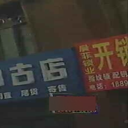 晨菲锁业