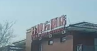 好地方酒店