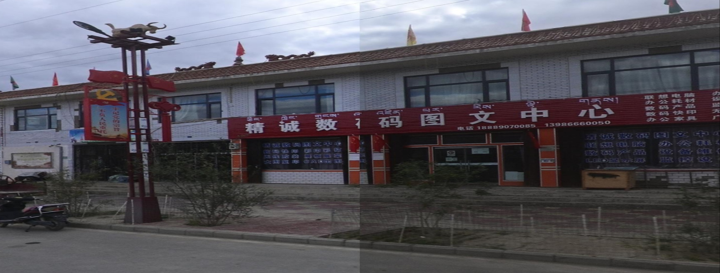 精诚数码图文中心