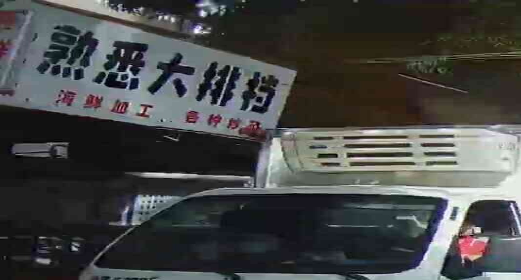 川味快餐海鲜加工店