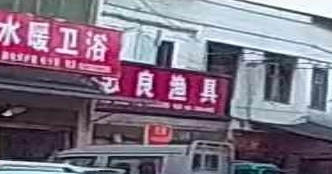 忠良渔具