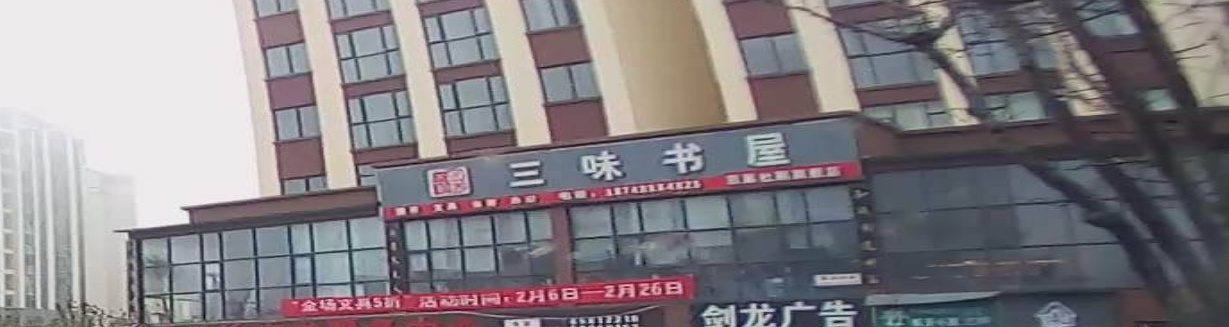 百里杜鹃杜鹃三味书店(花海大道店)