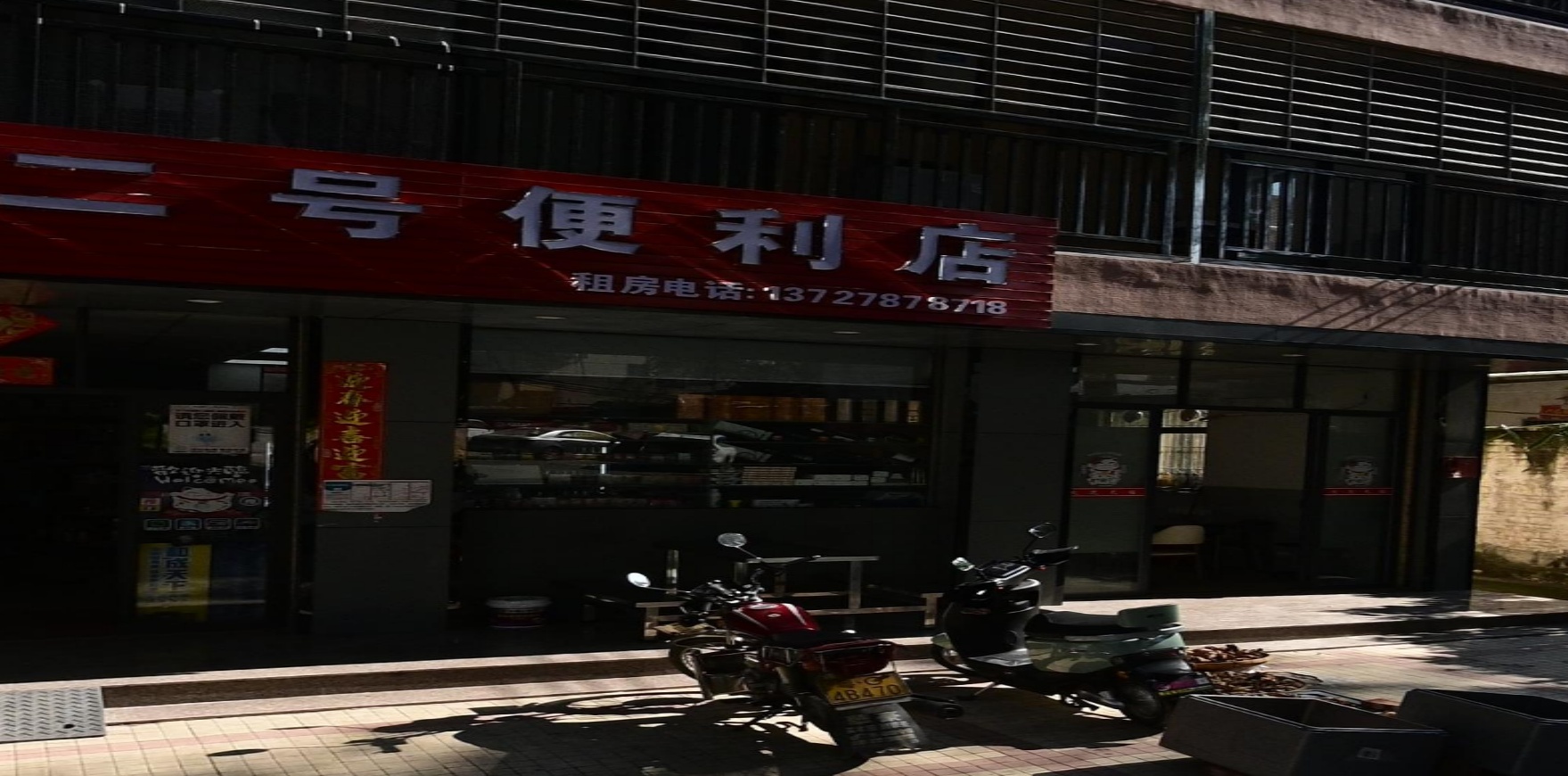 二十二号便利店