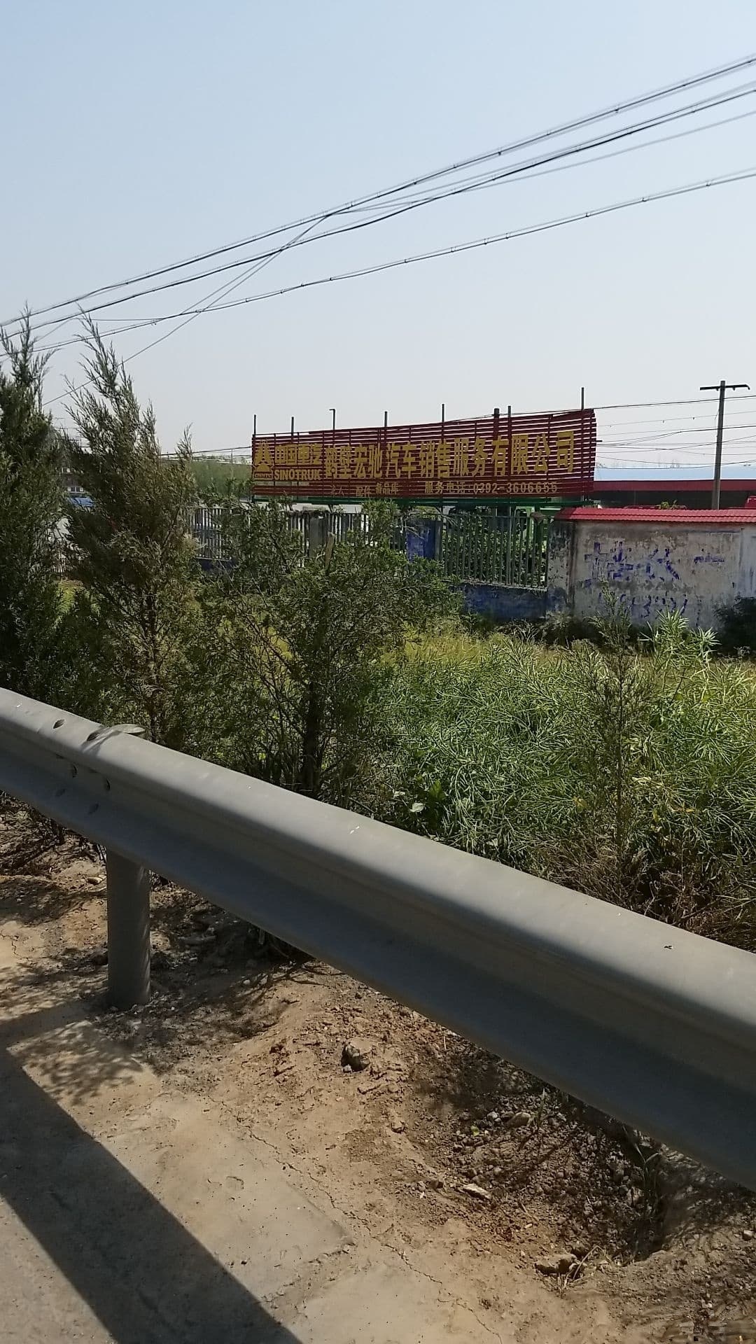河南省壁鹤市宏驰汽车销售有限公司