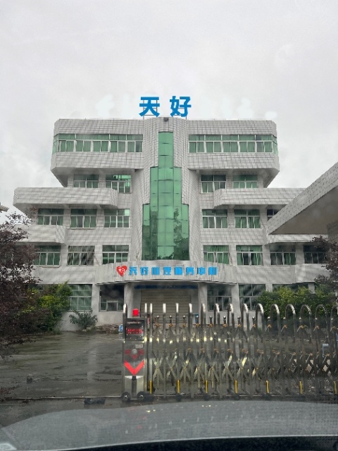天好社工综合。服务中心