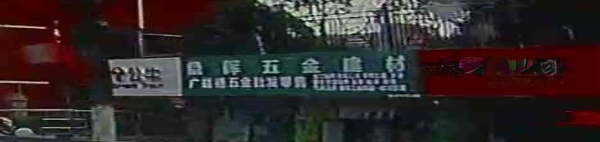 鼎辉五金(杭州湾世纪城揽月苑店)