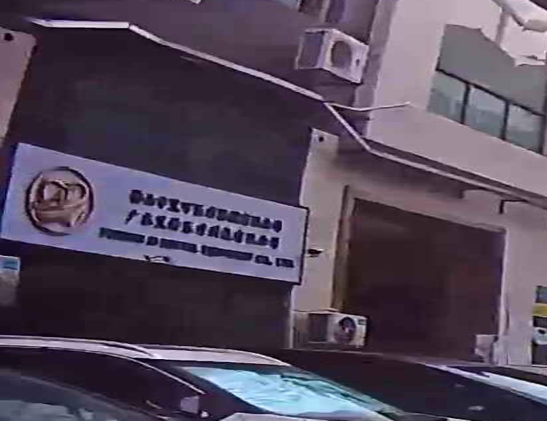 佛山市艾可医疗器械有限公司