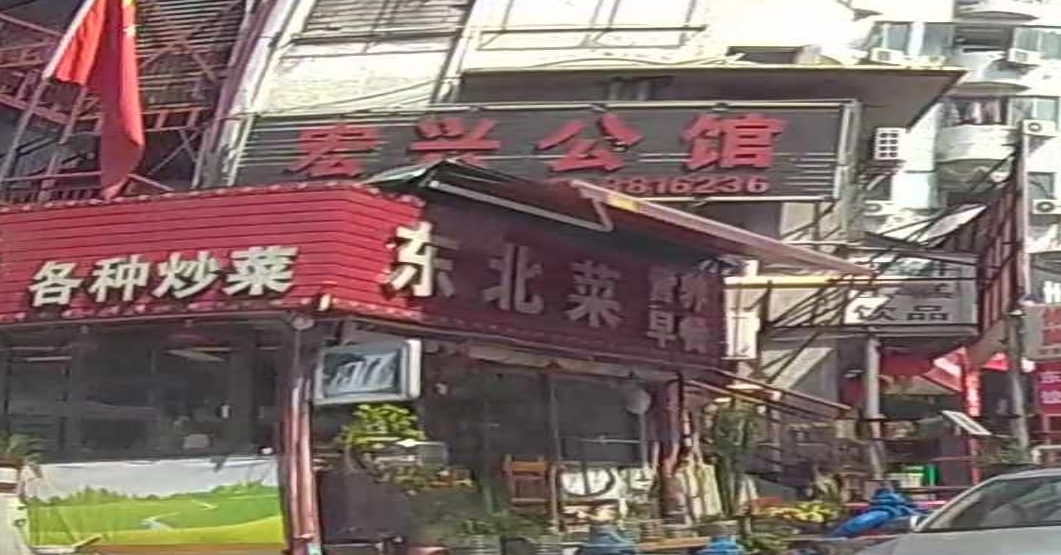 东北菜营养早餐