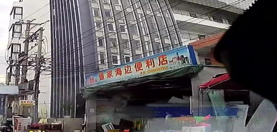 疍家海边便利店
