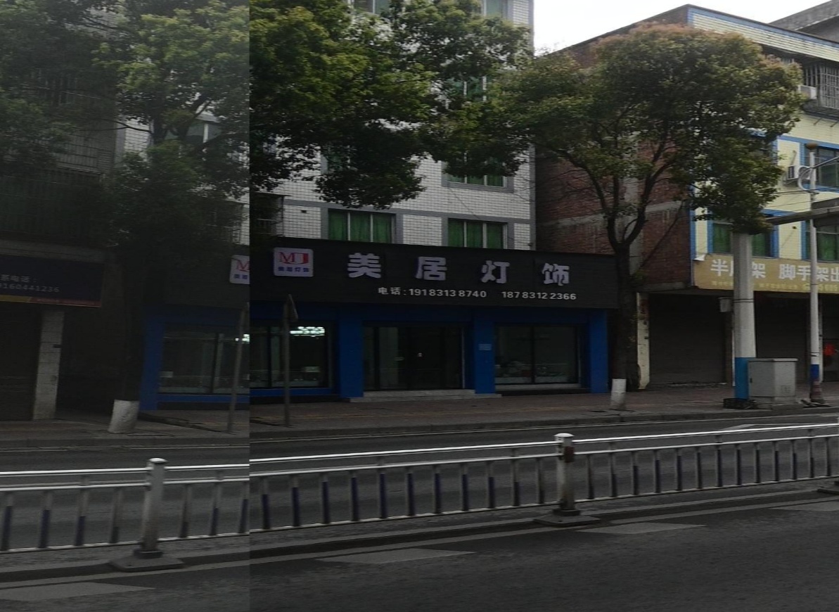 美居灯饰(巡场镇环城路店)