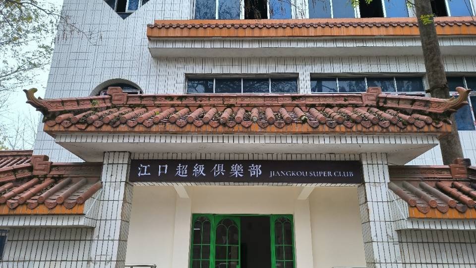 江西省新余市江口房车露营基地(趣汇友自驾游营地)