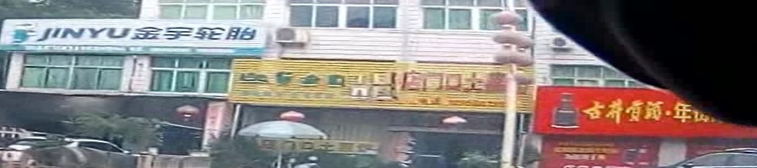 店门口桥