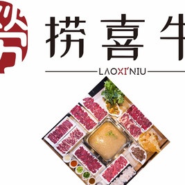 捞喜牛牛肉火锅(华都汇店)