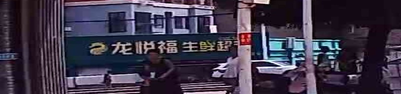 龙悦福生鲜超市(鄞中店)