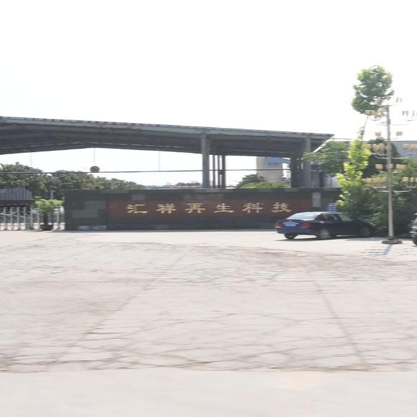 河南汇祥再生资源科技有限公司