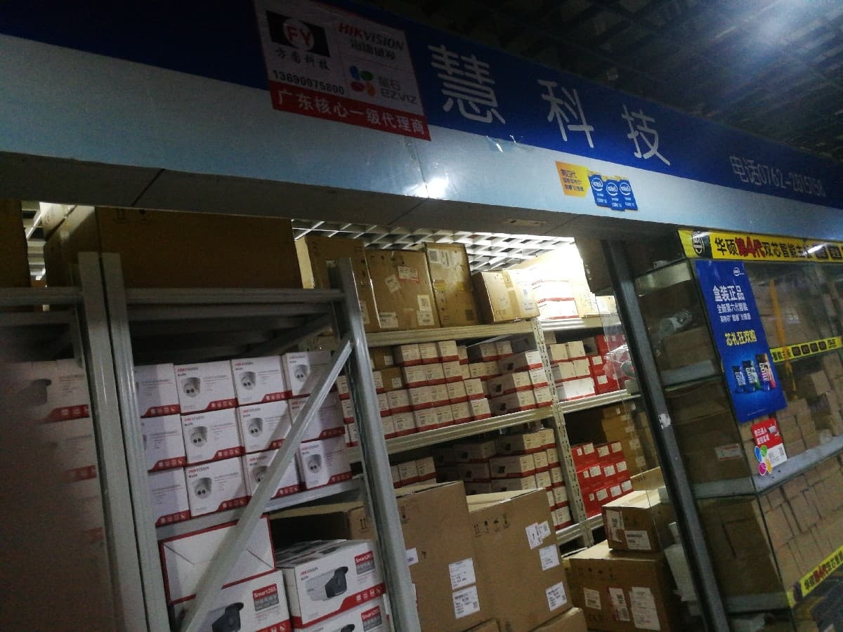 慧科技(万联电脑城店)
