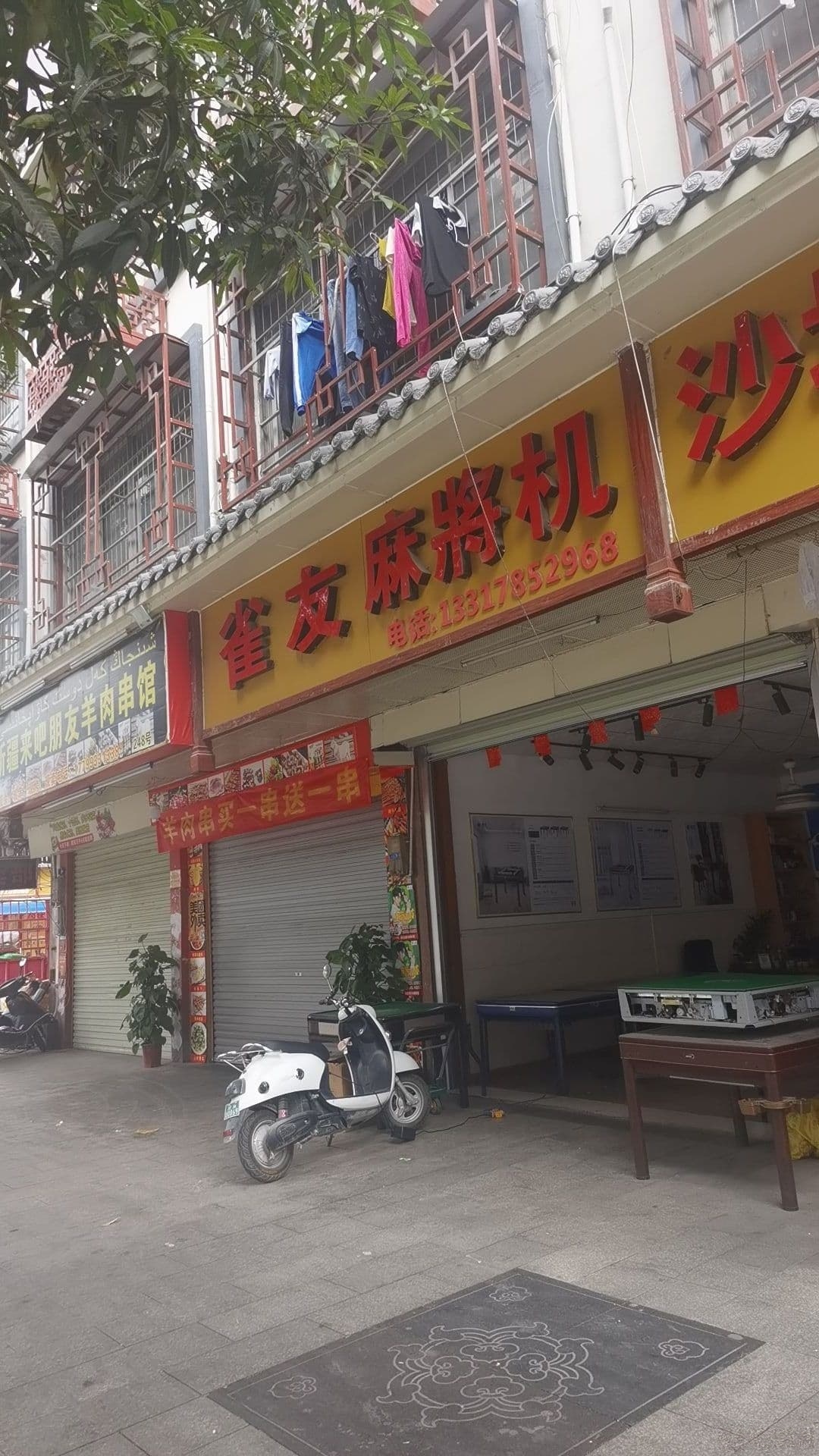 雀友麻将机