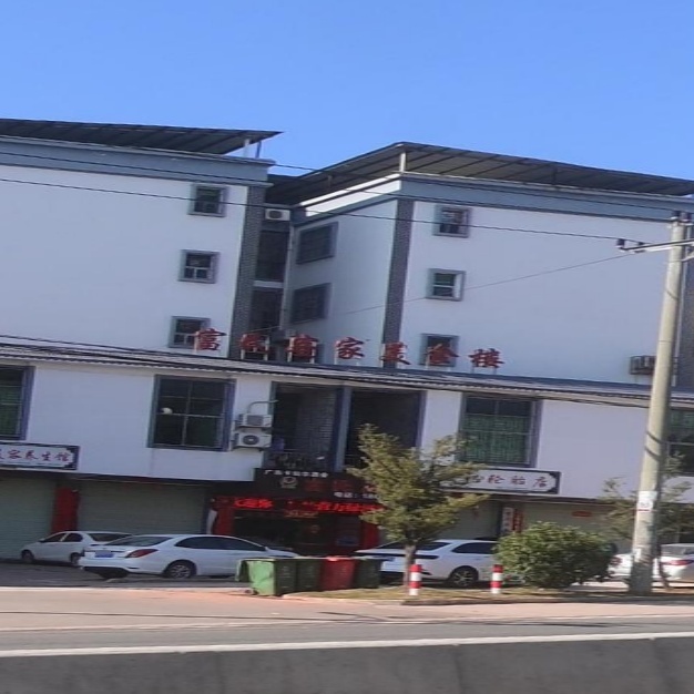 富民客家美食楼
