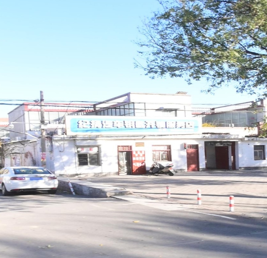 纪扬汽车钥匙开锁服务店