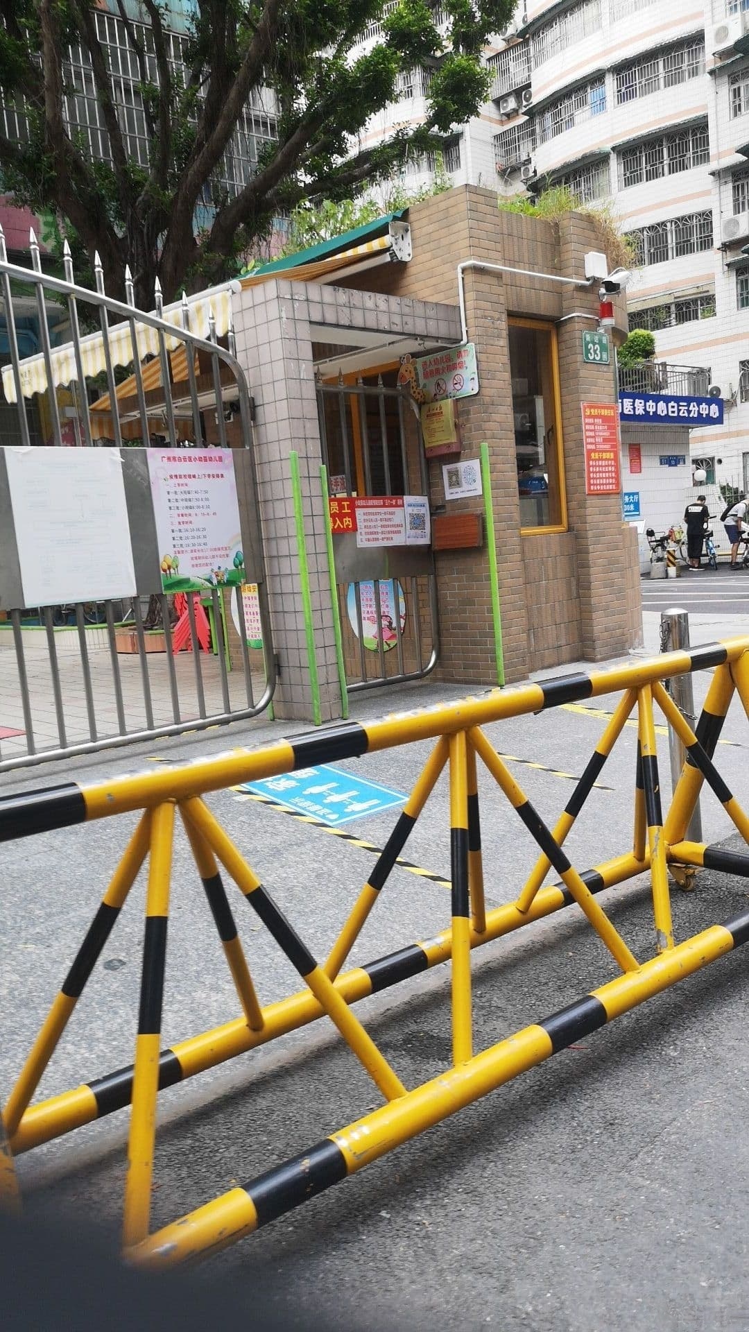 广州市医疗保险服务中心(白云分局)