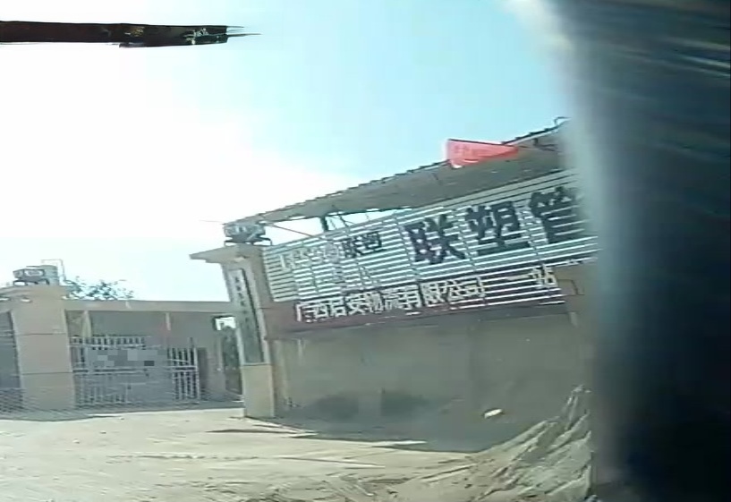 广西启安物流有限公司