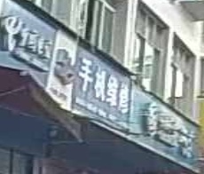 手机维修