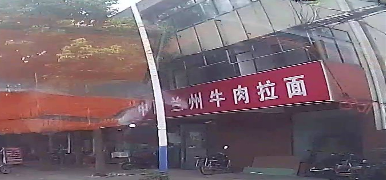 清真中国兰州牛肉拉面